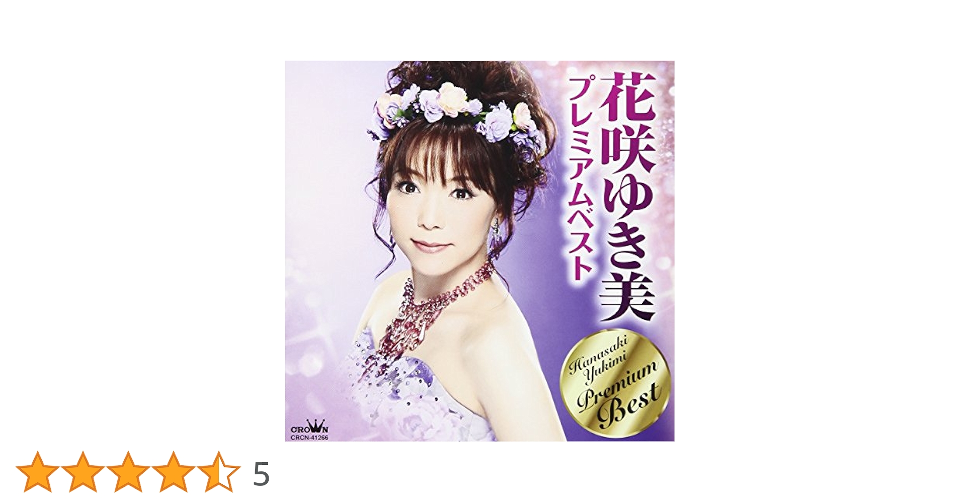 (未使用･未開封品)花咲ゆき美ミュージックビデオコレクション [DVD] Amazon.co.jp: 花咲ゆき美ミュージックビデオコレクション [DVD